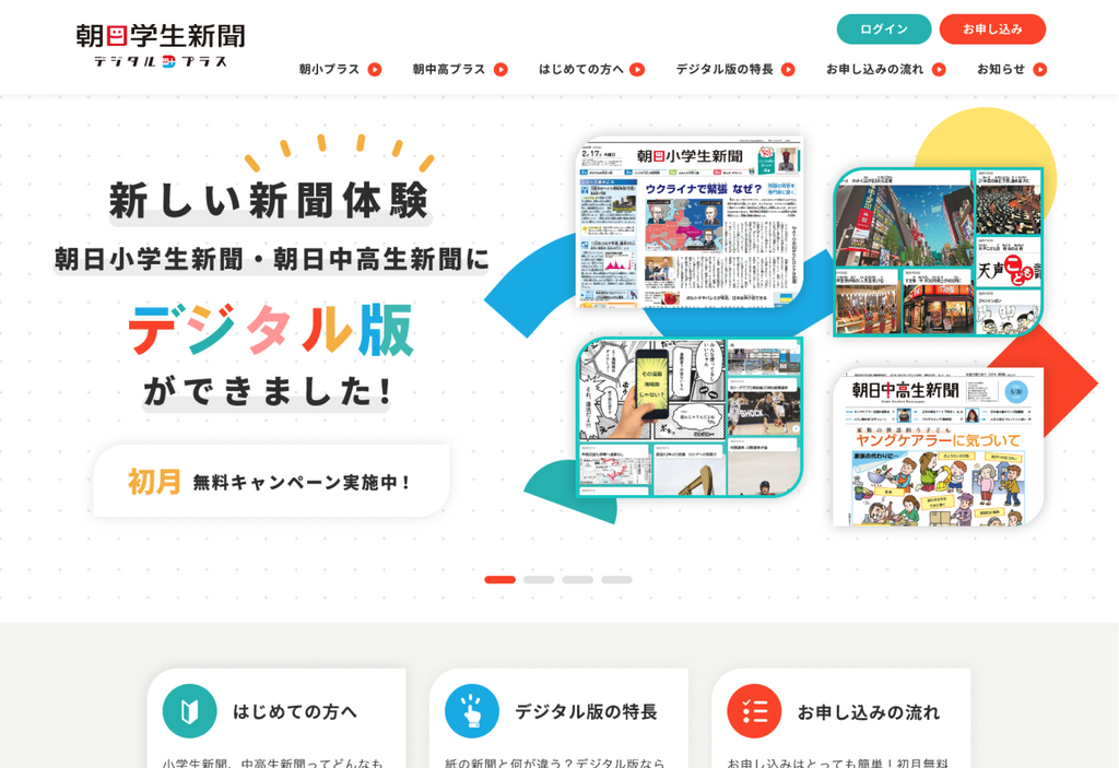 Asahi Gakusei Shimbun