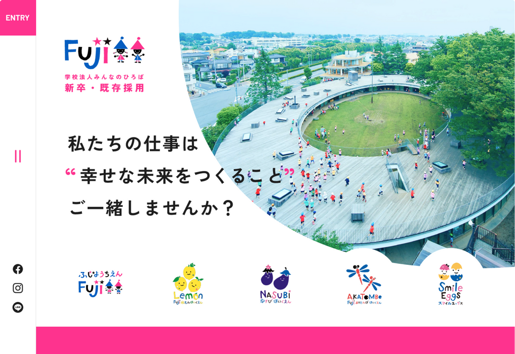 Fuji Kids Recruit