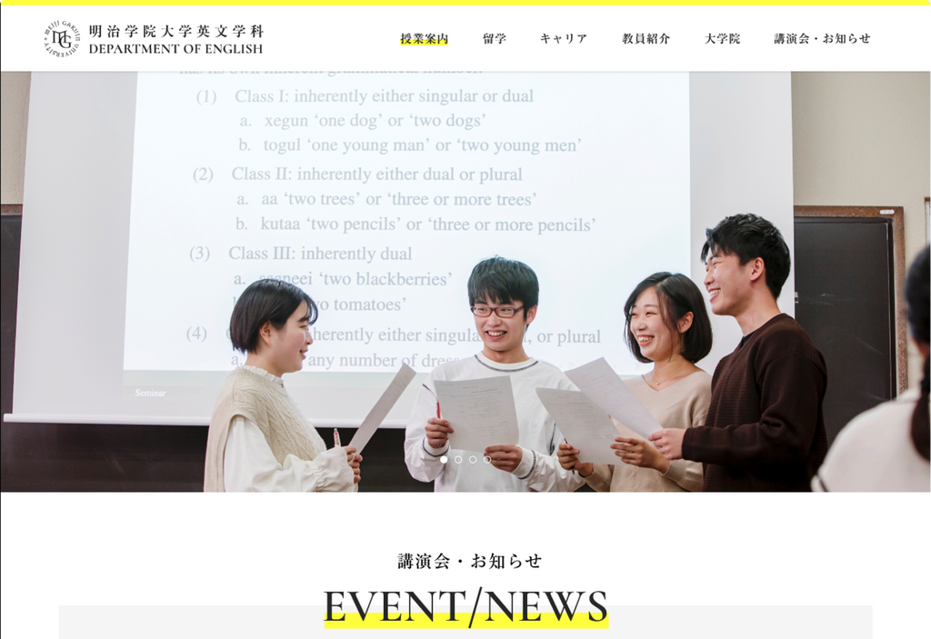 Department of English, Meiji Gakuin University