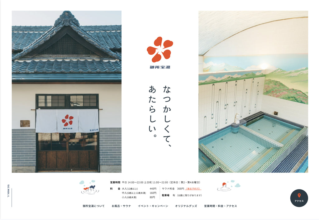 Gose Takarayu