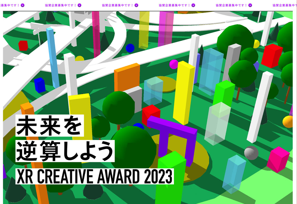 XR CREATIVE AWARD 2023