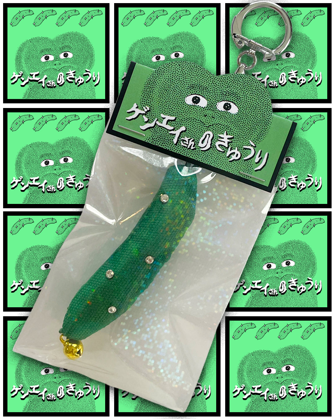 河童のゲンエイさんのきゅうりキーホルダー